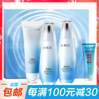 水密码水光白护肤套装（洗面奶+透肌水+乳液）