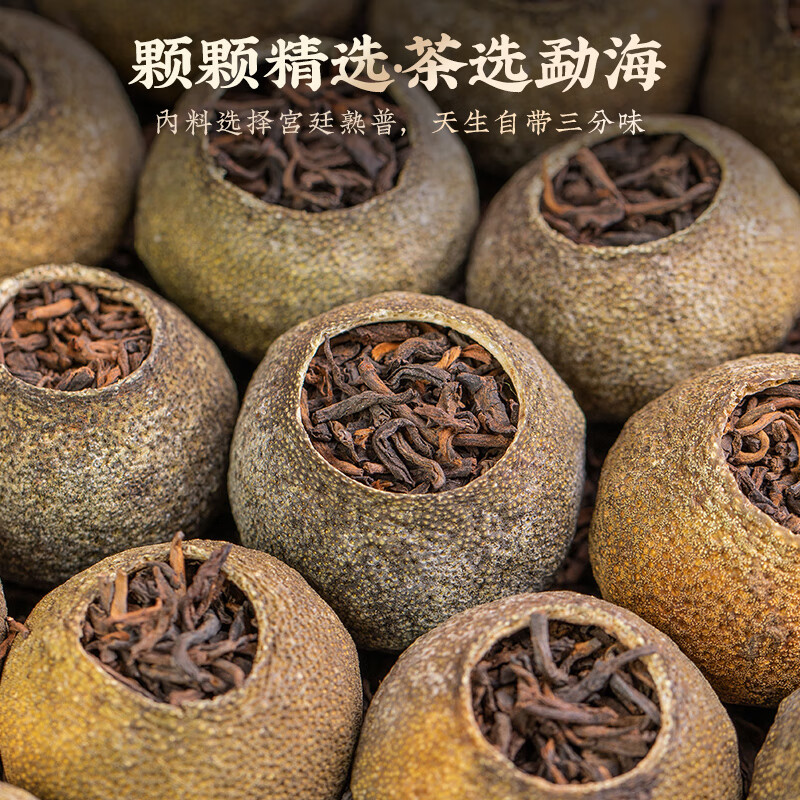 茗军师茶叶新会小青柑陈皮普洱金芽圈枝柑礼盒装300g礼品送长辈领导高清大图