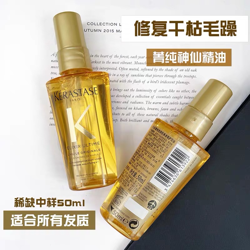 KERASTASE卡诗黑钻钥源护发精油100ml 黑鱼子酱精华滋养秀发柔顺亮泽修护烫染受损发质改善干枯毛躁分叉打结高清大图
