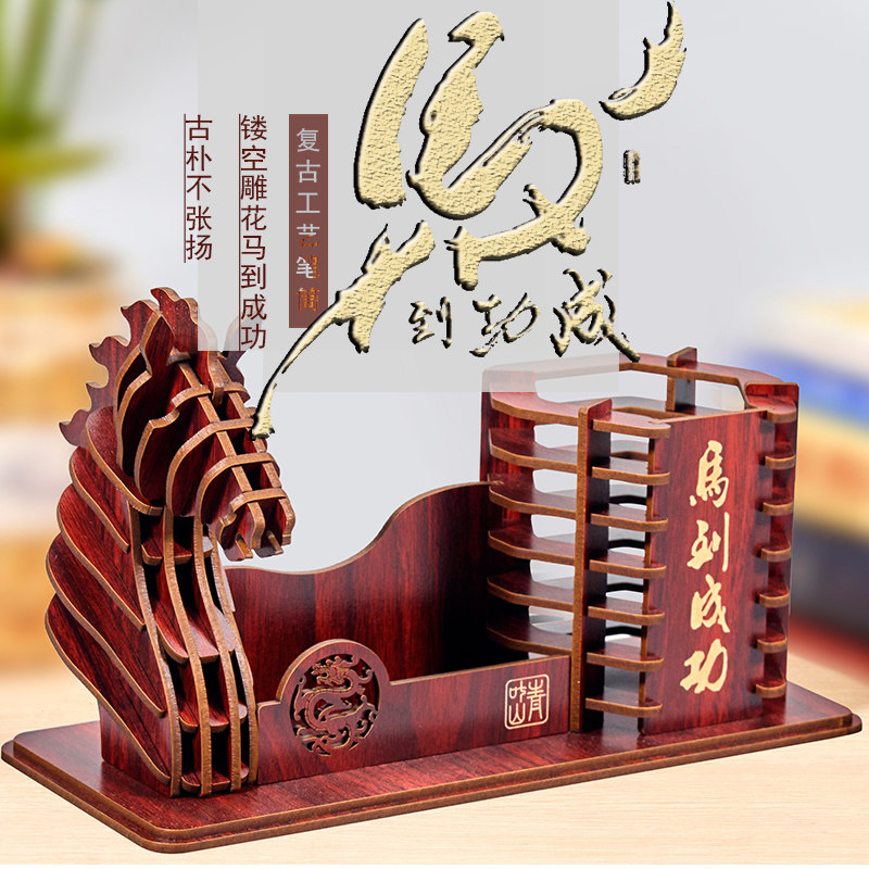 北欧实木笔筒创意时尚可爱复古中国风办公室收纳盒木质定制 三维工匠 红木纹笔筒摆件[马到功成]高清大图