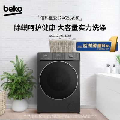 倍科洗衣机WCC 121461DDM