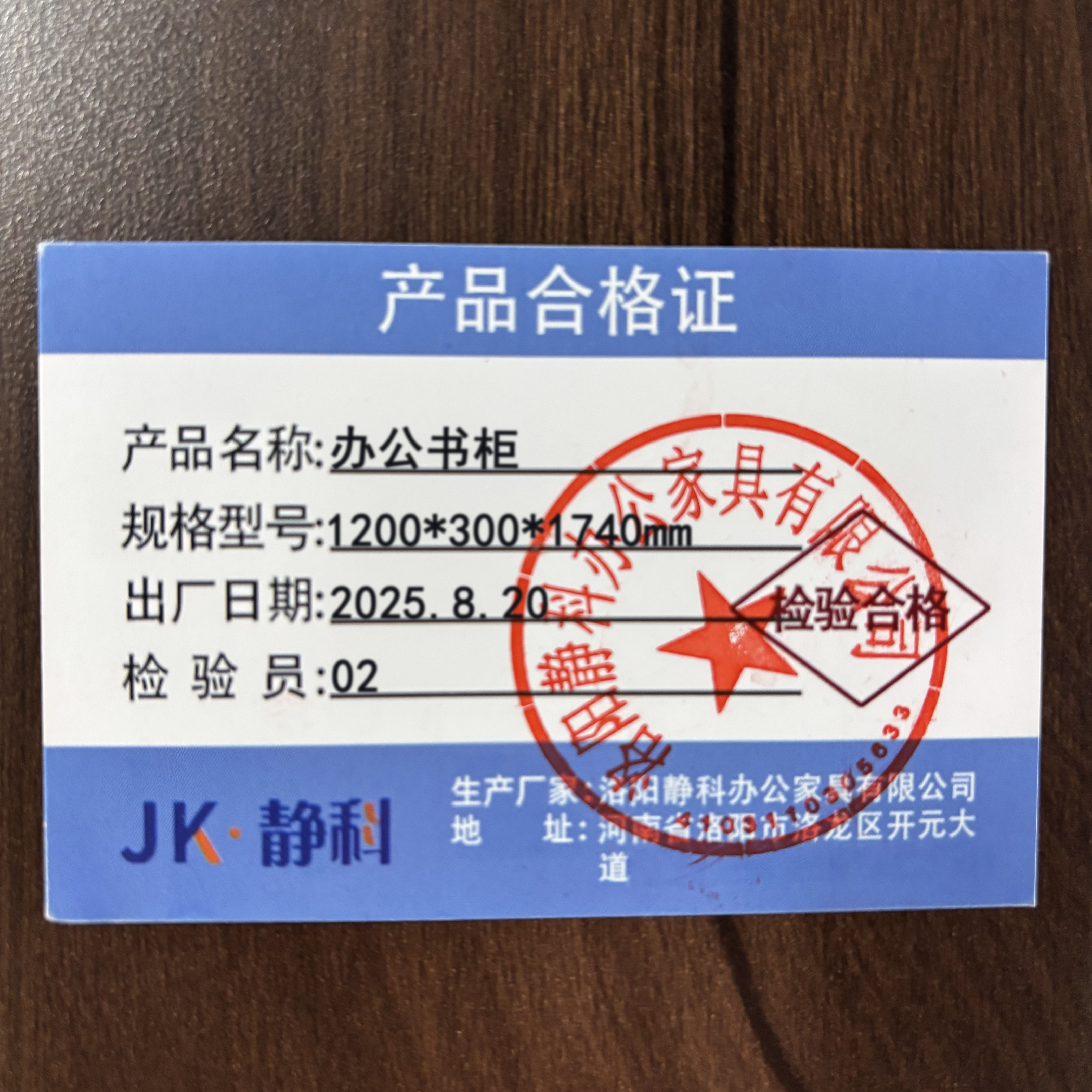 静科办公书柜1200*300*1740mm台高清大图