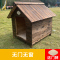 四季通用木制狗窝户外防雨宠物窝室外狗房子型狗舍保暖大型犬狗屋