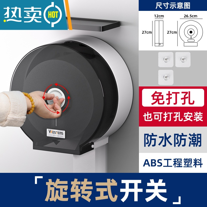 敬平大卷纸巾盒壁挂式大盘纸巾架公共卫生间卷纸筒厕纸盒纸架家用厕所 经典黑款+大卷纸12卷