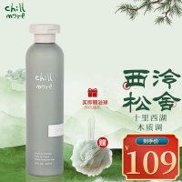 chillmore 且悠角鲨烷香氛身体乳(西泠松舍)240ml