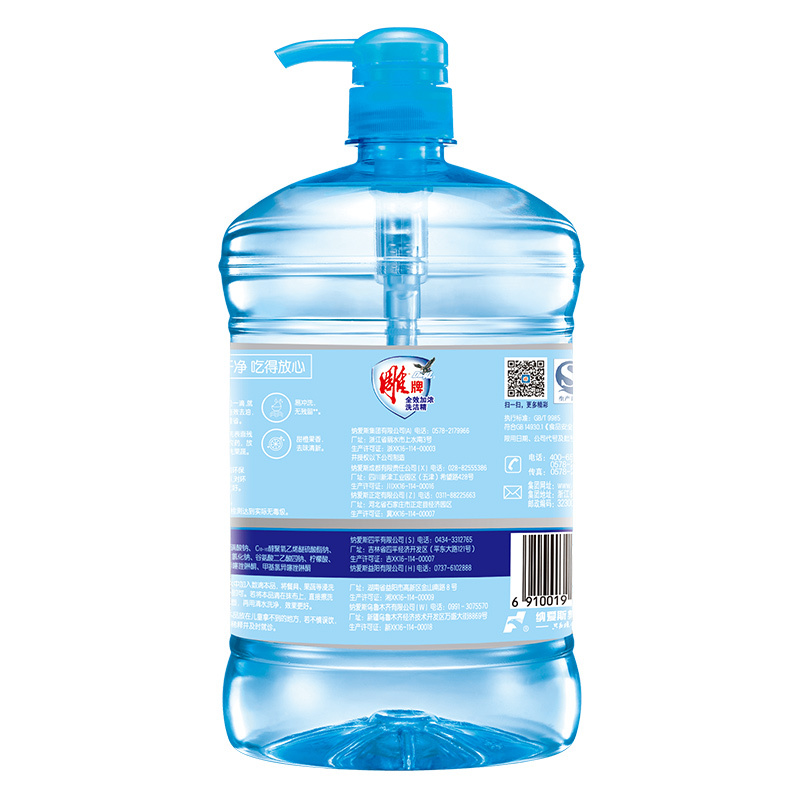 雕牌全效加浓洗洁精1.02kg*3多效活性物快速去油食品用洗洁精易冲洗无残留