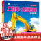工程车大型机械大百科儿童交通工具科普绘本读物中国儿童百科全书科普类书籍小学生一二三年级课外书起重挖掘机消防车小眼睛看世界