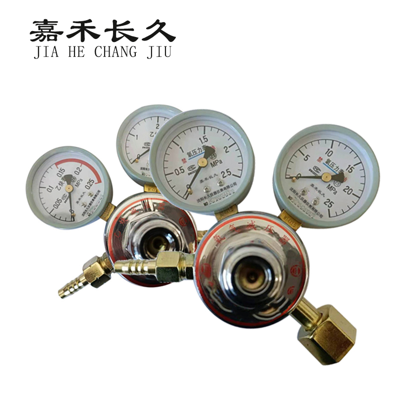 嘉禾长久 减压器减压阀总成 定制加厚大阀体 乙炔表 氧气表 套
