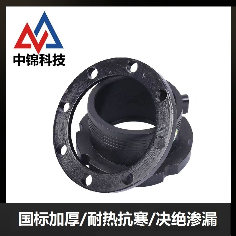 中锦科技 PE电熔法兰 PE160(法兰根+防腐法兰+垫片)个高清大图