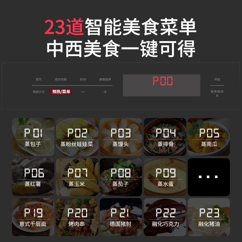 美的(Midea) 家用台式微波炉电烤箱 X6-348e
