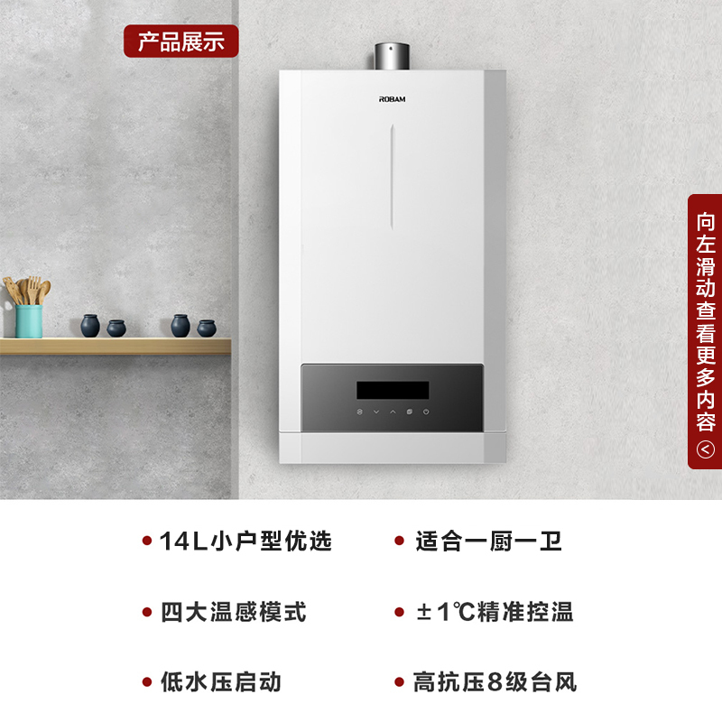 老板(ROBAM)厨电套装 油烟机燃气灶热水器消毒柜 60N0+57B0T+HT601-14+702X 四件套