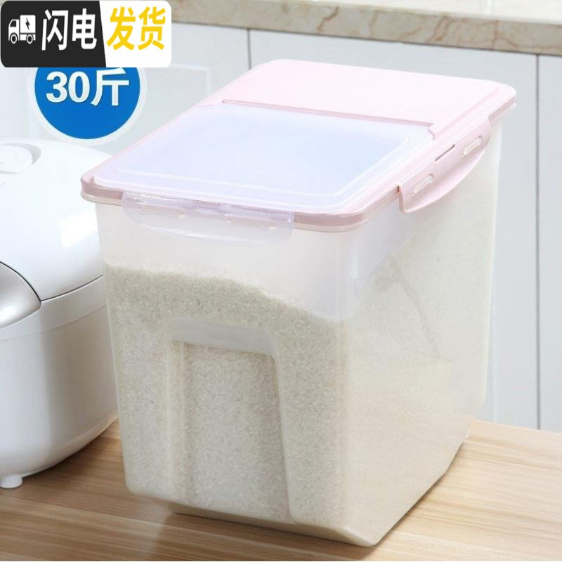三维工匠。自动计量出米密封米桶防潮米箱20斤家用防虫储米箱厨房米面收纳收纳桶 透明粉色30斤S70-