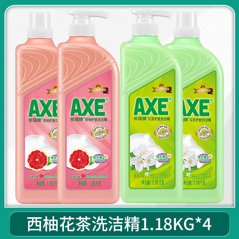 AXE斧头西柚花茶洗洁精1.18kg*4瓶维E护肤呵护双手洗碗果蔬净