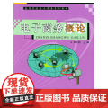 电子商务概论——高等学校电子商务系列教材