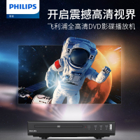 飞利浦(PHILIPS) EP200强力读碟DVD VCD影碟播放机高清碟机