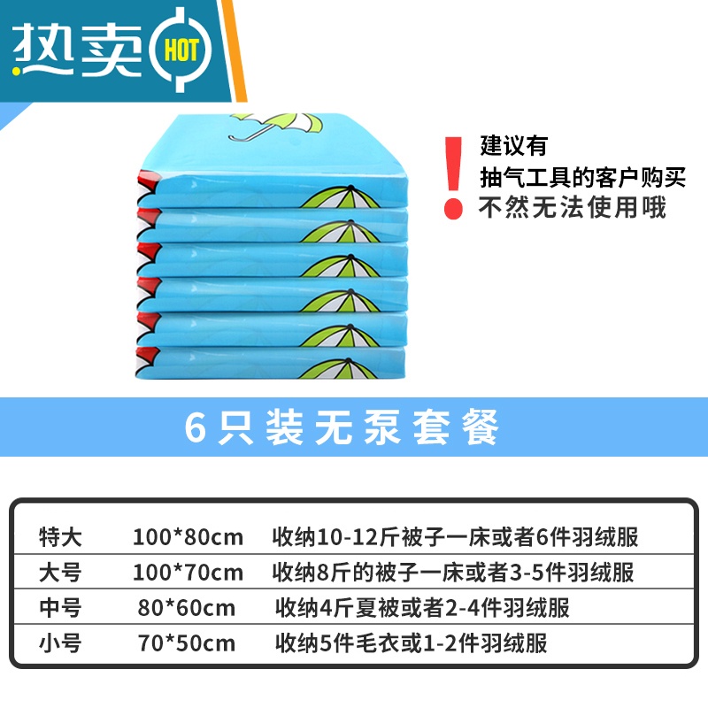 敬平特大号真空压缩袋棉被褥子衣物家用整理密封袋电泵抽气收纳袋器 6只装无泵 大号(100*70cm)高清大图