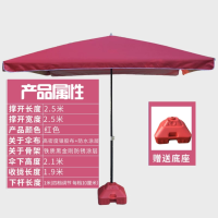 大号户外遮阳伞方形太阳伞雨伞四方伞红色2.5*2.5（伞面加厚）送30L注水底座