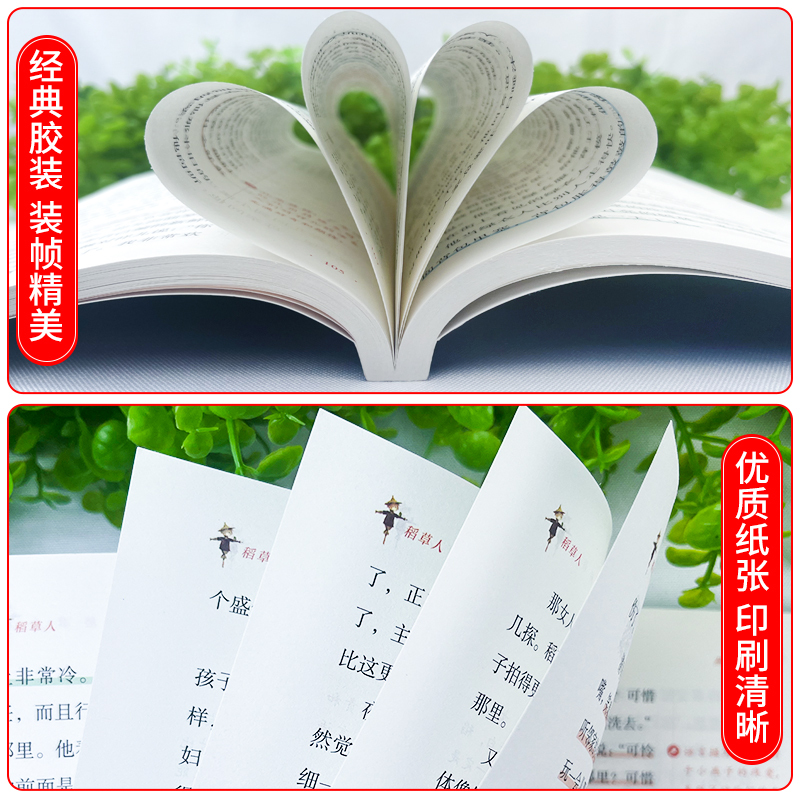[全套3册]三年级上册必读正版 [正版]全套3册 稻草人书三年级上册必读的课外书格林童话安徒生童话全集叶圣陶快乐读书吧老