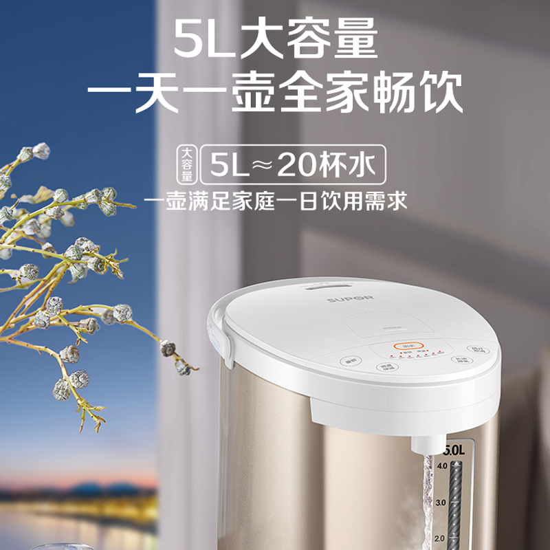 苏泊尔（SUPOR）电热水瓶热水壶烧水壶饮水机烧水一体机家用开水壶大容量316不锈钢5升 SW-50S71A高清大图