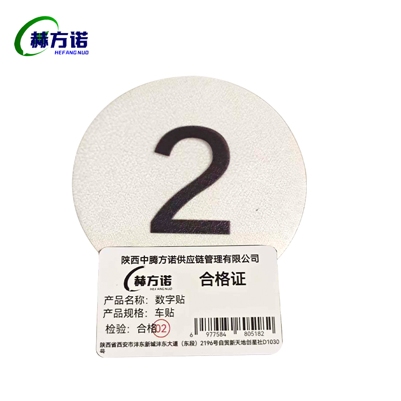 赫方诺 数字贴 车贴 个高清大图