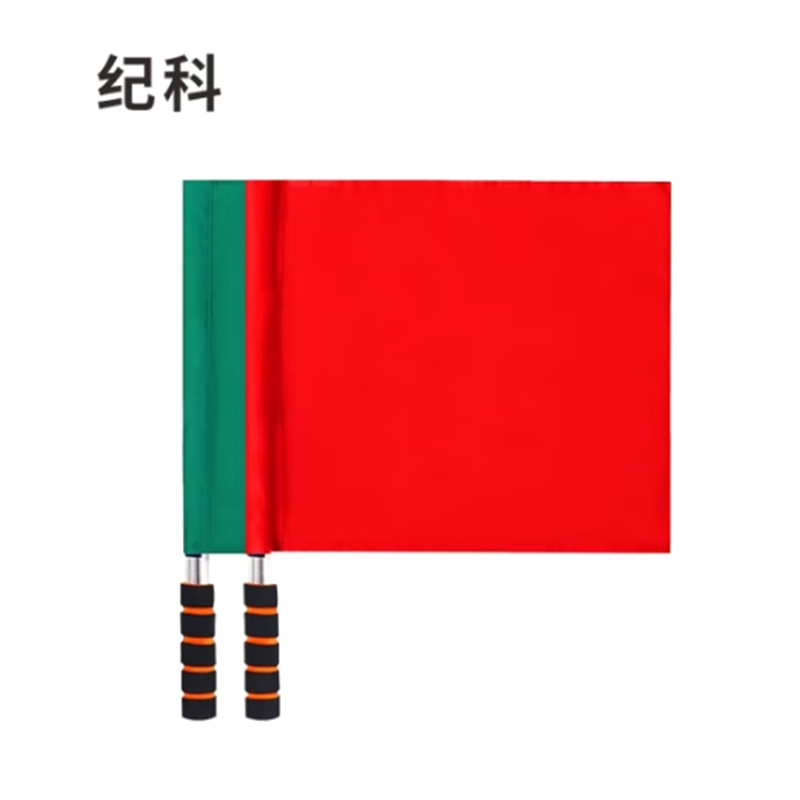 纪科 信号旗 发令指挥手旗套装裁判旗升级不锈钢杆铁路手旗 红绿套装高清大图