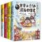 赛雷三分钟漫画 活着 赛雷三分钟漫画 中国史12/世界史 中小学生课外历史读物漫画历史
