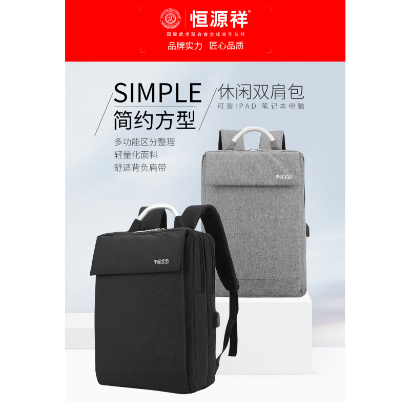 “恒源祥(HYX) 休闲双肩包HYX0532”