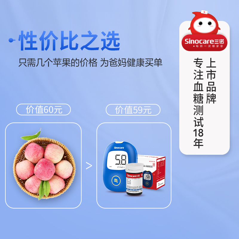 三诺安稳+code血糖仪家用官方旗舰店大屏语音播报高精准测量仪器血糖测试条码100套装