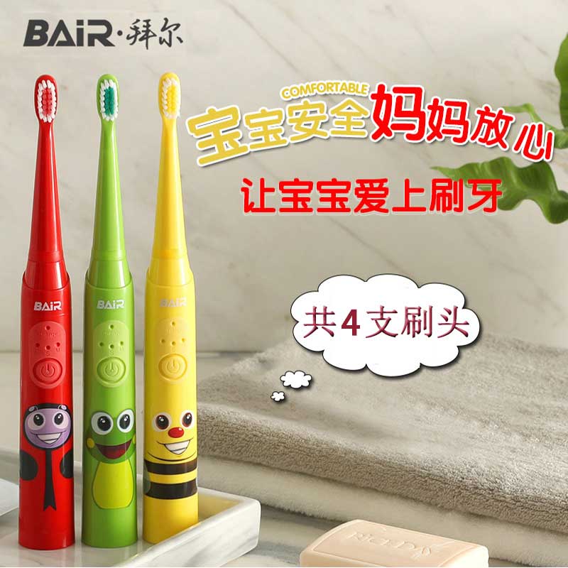 拜尔(BAIR)K3儿童电动牙刷充电式自动声波震动宝宝刷头软毛充电3-6-12岁小孩防水 柠檬黄高清大图