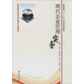 现代企业管理实务