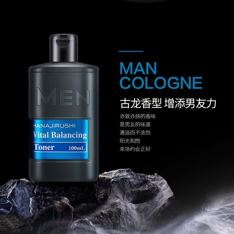 花印 男士保湿控油水份露100ml