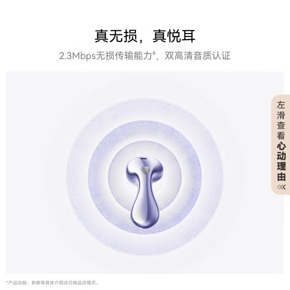 华为 Freebuds 6 无线充 天际白 真无线蓝牙耳机悦彰同声翻译主动降噪运动跑步音乐耳机游戏低延迟半入耳式通用高清大图