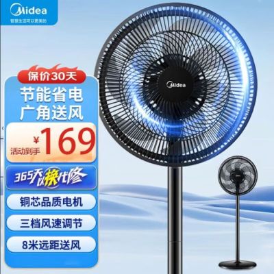 美的(Midea)电风扇SAE35CB