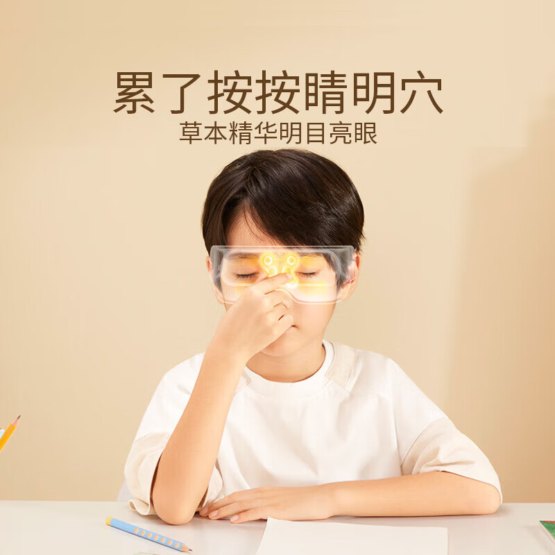 倍轻松眼部按摩仪See5KPro儿童护眼仪学生眼保仪AI智能语音热敷眼罩按摩器高清大图