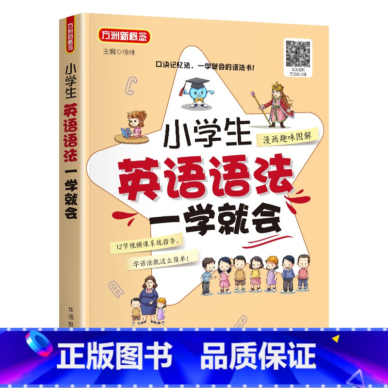 英语语法 [正版]小学英语作文语法一学就会套装英语写作范文短句入门篇提高篇3-6年级句型专项小升初满分作文模板大全语法轻