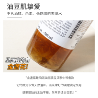 科颜氏金盏花爽肤水保湿补水化妆水湿敷水收缩毛孔