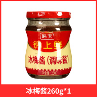 海天冰梅酱260g广东烧鹅烧鸭烤肉酸梅酱商用青梅酱梅子调味酱