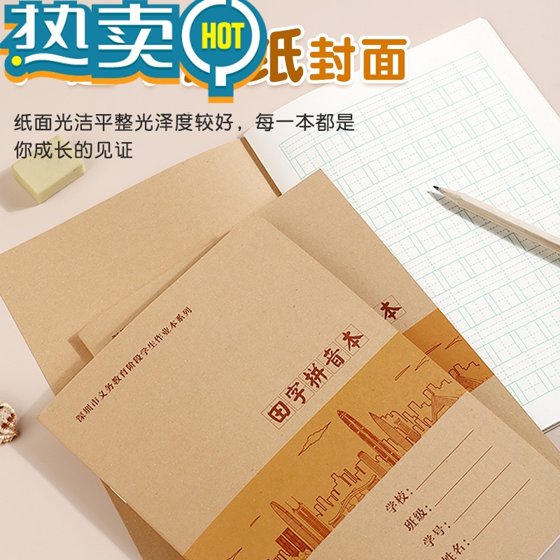 绿彩虹光深圳小学语文写字本2022年新版学校同步小学生作业本1-6年级小学统一封面加厚九年义务教育作业本练习本 A5拼音