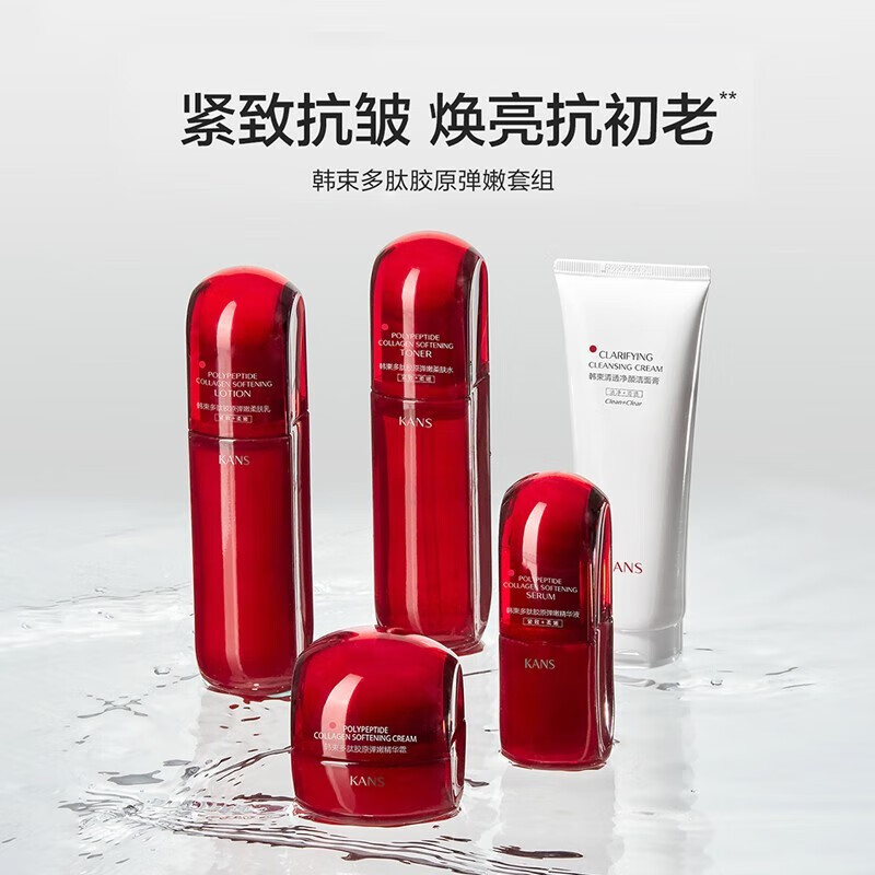 (Kans)韩束套装礼盒护肤套装 红蛮腰多肽胶原挚享礼盒五件套 洁面+水+乳液+精华液+精华霜 保湿补水 新老款随机发高清大图