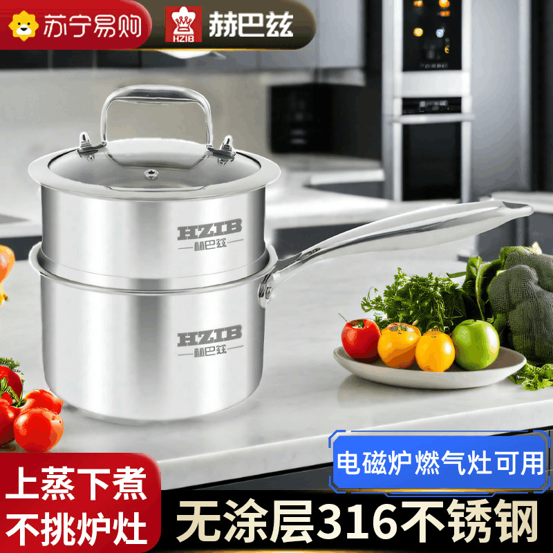 奶锅316不锈钢食品级加厚无涂层宝宝辅食锅电磁炉通用小蒸锅1310图片
