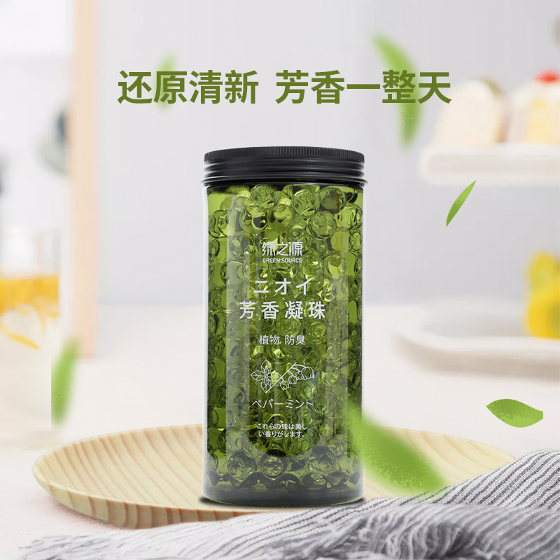 绿之源芳香晶球330g(薄荷铃兰) 车载空气清新剂芳香剂芳香球固体芳香晶球卧室卫生间持久留香除臭剂
