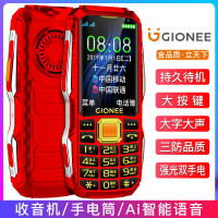 [官方旗舰店]移动4G金立X6正品老年手机超长待机老人机大屏幕大字大声音移动联通电信版男女小学生款戒网专用按键手机三防军工功能备用机
