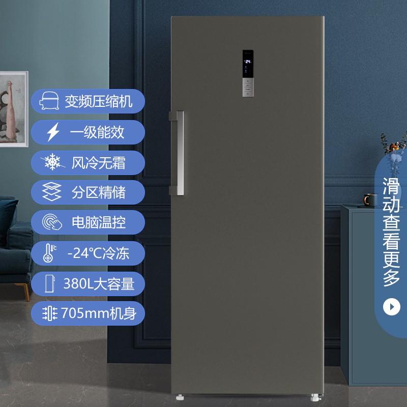 美菱(MeiLing)380L商用变频风冷无霜立式冰柜 分区大抽屉一级能效冷冻速冻立式冷柜MCF(L)-398LDW高清大图