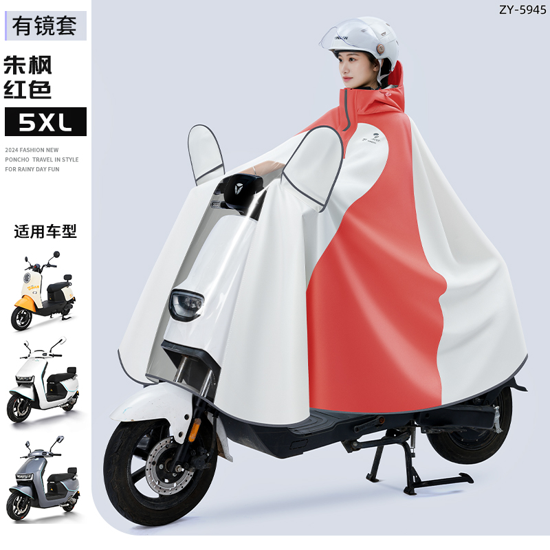 正雨电动电瓶车雨衣骑士全身防暴雨男款摩托车加大加厚骑行雨披女9063 朱枫红【升级防水面料+防飘松紧口】 5XL