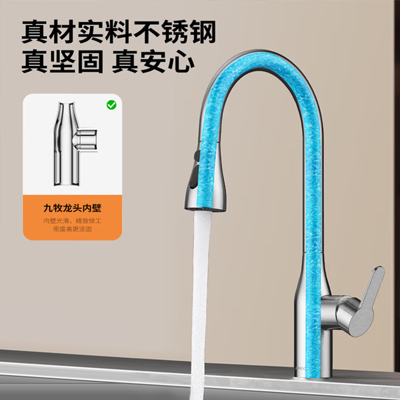 九牧(JOMOO)厨房水龙头不锈钢304洗碗池洗菜盆水槽家用冷热出水旋转龙头33178-744/7B-Z高清大图