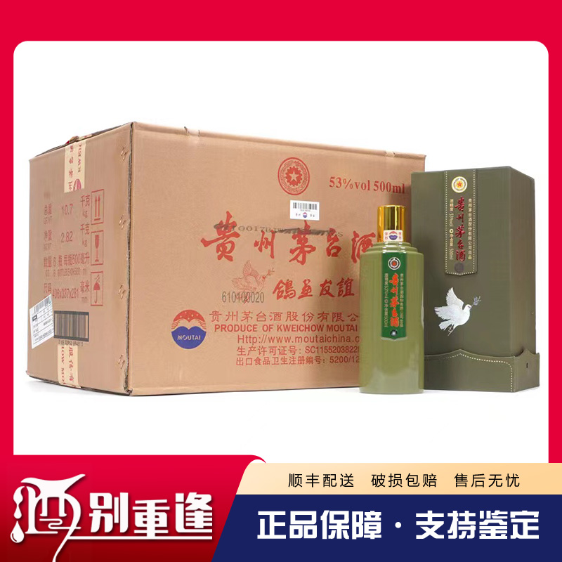 [酒别重逢]贵州茅台酒 鸽画友谊53度500ml*6瓶酱香型白酒(新款红星闪烁)整箱高清大图