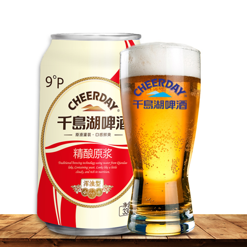 千岛湖啤酒9°P精酿原浆330ml*24罐整箱