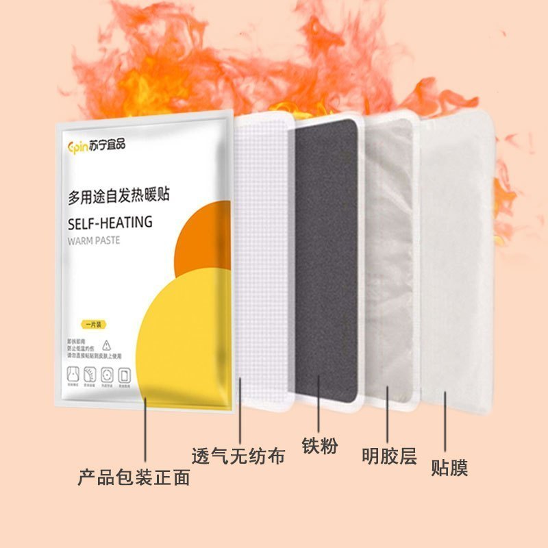 苏宁宜品多用途自发热暖贴10片暖宝宝贴暖身贴保暖贴持久发热 暖腰帖关节暖贴暖宫发热贴保暖防寒非艾草暖贴
