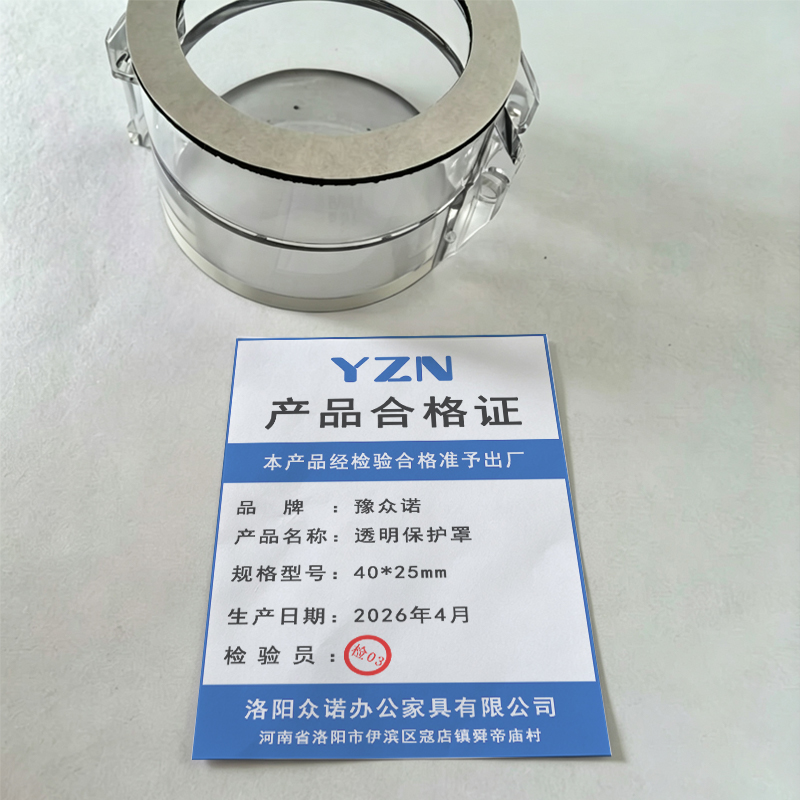 豫众诺 透明保护罩 40*25mm 个高清大图