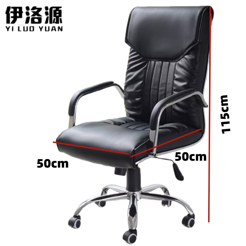 伊洛源 会议椅职员椅高清大图